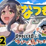 【#ゲーム実況 】ぼく小学生、養豚を始めました。 #12 【#Vtuber,#響ゆい,#JPVtuber,#なつもん,#Game】