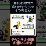 イツキ戦2　進化しないポケモンでクリア【ポケモン銀】 #ゲーム実況 #ポケモン実況 #ゲーム