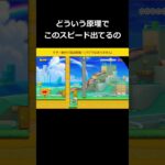 くたばるときの声えぐすぎｗｗｗ #スーパーマリオメーカー2 #ゲーム実況 #マリメ2 #ゲーム #スーパーマリオメーカー