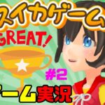 スイカゲーム実況、今日の頑張ったで賞 #2 （ライブじゃないよ50分）