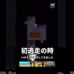 生えてくるな『青鬼2』#ゲーム #ゲーム実況 #ゲーム実況者　音源名(間違ってたら申し訳ございませ) Unwelcome School /就寝御礼