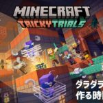 【マインクラフト】#2 #minecraft #ゲーム実況 #ゲーム