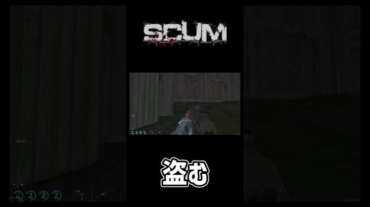 過酷なサバイバルゲーム海外鯖の日常#2  #ゲーム実況#scum