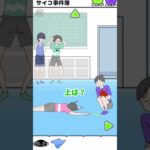 【サイコボーイ2】サイコ事件簿 #shorts #スマホゲーム #vtuber #ゲーム実況