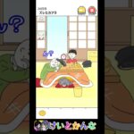 【 ハゲ回避】28日目　ズレたカツラ#スマホゲーム #初見  #脱出ゲーム　#謎解き #ゲーム配信 #けいとかんな #shorts #ゲーム実況 #gaming #夫婦配信　#攻略