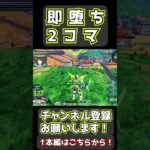 即　堕　ち　2　コ　マ【オバブ】【EXVS2OB】 #Shorts #ゲーム実況