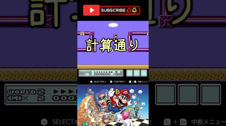 １日１分だけやるゲーム実況　２８日目　【スーパーマリオブラザーズ3】