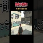 警察が激怒!!　ポンコツギャング#3 #会えるゲーム実況者 #ゲーム実況 #グラセフ5