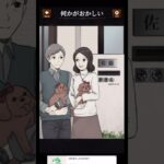 探偵ミステリー32 #shorts #ゲーム実況 #スマホゲーム #怖い話