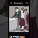 探偵ミステリー37 #shorts #ゲーム実況 #スマホゲーム #怖い話