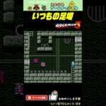 【ロックマン3】この足場ギミック好きなんです【レトロゲーム】【切り抜き】#shorts #rockman #megaman #ファミコン #初見 #ライブ配信