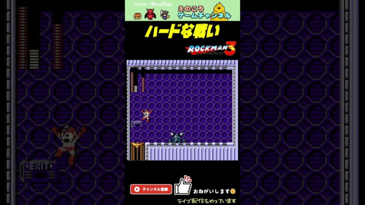 【ロックマン3】重そうだけど軽やかジャンプのハードマン【レトロゲーム】【切り抜き】#shorts #rockman #megaman #ファミコン #初見 #ライブ配信