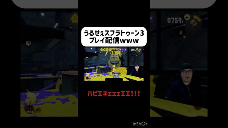 うるさ過ぎるスプラトゥーン3グランドフェスティバル配信www #ゲーム実況 #ゲーム #スプラトゥーン3 #フェス #shorts #short