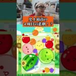 史上最高の4周目の悲劇！？　#ゲーム実況　#サワヤンゲームズ #スイカゲーム