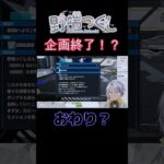 【#ガンブレ4】量産機縛りのはずが！？【#vtuber  /野端つくし】 #ゲーム #実況 #ゲーム実況 #個人勢 #ガンダム #ガンダムブレイカー4  #ガンプラ