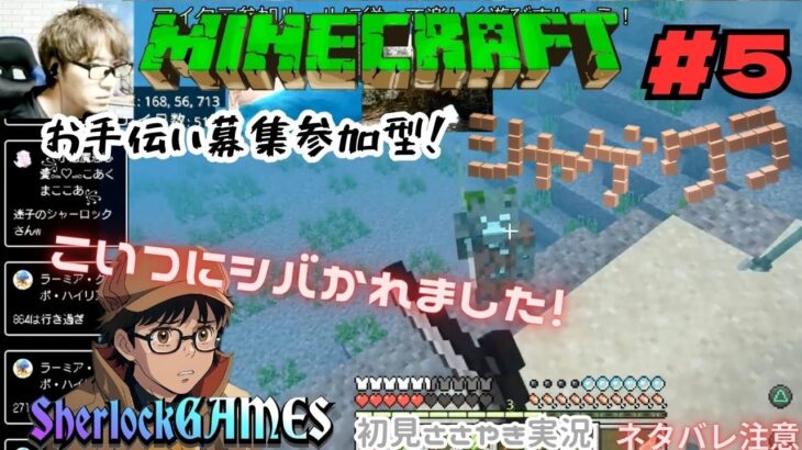 マインクラフト＃ 5 シャゲクラささやきライブ SherlockGAMES　ゲーム実況 面白い インディーゲーム マイクラ