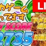 【スマホ版スイカゲーム】登録者700人記念ライブ的な何か