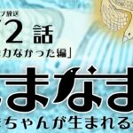 【ゲーム開発ライブ放送】第72話「私、語彙力なかった編」2024_0906