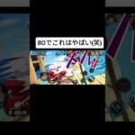 80レベ〜　#バウンティラッシュ 　#ショート 　#ショート動画 　#ゲーム実況 　#onepiece 　#ゲーム　#ワンピース　#伸びろ　#shortsvideo  #shorts  #short