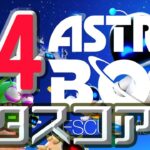 【アストロボット】メタスコア94の神ゲー!?を味わう　#astrobot #ゲーム実況　#縦型配信