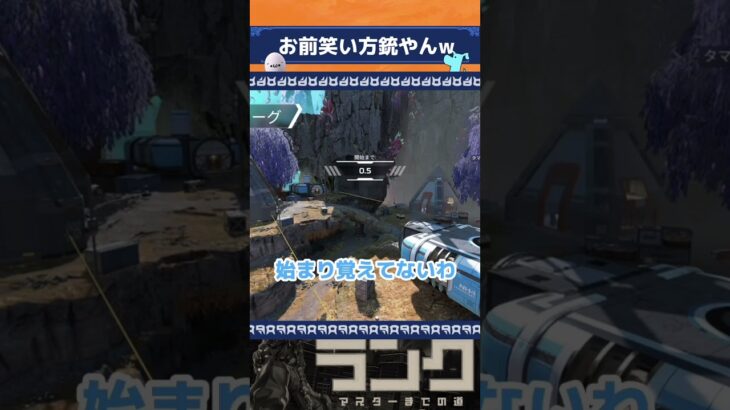 【APEX】こいつ口からマシンガン撃ってるww【エペ】 #shorts #ゲーム実況 #APEX #エペ