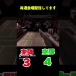 【BACKSHOT ROULETTE 】ディーラーそれはないって…#ゲーム実況 #ゲーム #ショート #ショート実況 #shorts #short #buckshotroulette