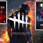 【ライブ】のほほんとBP稼いでランク盛るよ！昼配信11時-14時【Dead by Daylight / デッドバイデイライト / 第1281回】