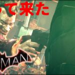 【Batman™: Arkham Knight】[ゲーム実況]　[ひろここライブ]　[生配信]　#5｛会いたかったか？ｗｗｗ｝※ネタバレ注意　※口悪注意