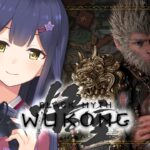 🔴黒神話：悟空 | 第二章 | ボスラッシュが凄まじいゲーム | Black Myth: Wukong【静凛/にじさんじ】