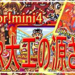 CR大工の源さん スーパーファミコン パチンコゲーム🌞___ライブ配信___🎮