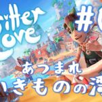 【まったりライブ】ゲームはまったりしてるのにバグ対応は早い【クリッターコーヴ／Critter Cove／GONTA-SAN #02】