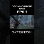 【DBD】ハントレス手斧集！ #dbd #dead_by_daylight #ハントレス #ゲーム配信 #ライブ配信 #デッドバイデイライト