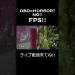 【DBD】ハントレス手斧集！ #dbd #dead_by_daylight #ハントレス #ゲーム配信 #ライブ配信 #デッドバイデイライト