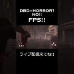 【DBD】ハントレス手斧集！ #dbd #dead_by_daylight #ハントレス #ゲーム配信 #ライブ配信 #デッドバイデイライト