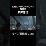 【DBD】ハントレス手斧集！ #dbd #dead_by_daylight #ハントレス #ゲーム配信 #ライブ配信 #デッドバイデイライト