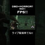 【DBD】ハントレス手斧集！ #dbd #dead_by_daylight #ハントレス #ゲーム配信 #ライブ配信 #デッドバイデイライト