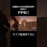 【DBD】ハントレス手斧集！ #dbd #dead_by_daylight #ハントレス #ゲーム配信 #ライブ配信 #デッドバイデイライト