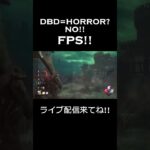 【DBD】ハントレス手斧集！ #dbd #dead_by_daylight #ハントレス #ゲーム配信 #ライブ配信 #デッドバイデイライト