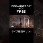 【DBD】ハントレス手斧集！ #dbd #dead_by_daylight #ハントレス #ゲーム配信 #ライブ配信 #デッドバイデイライト