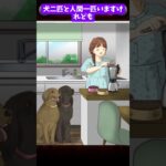 【違和感ミステリー】DV夫の末路がこちらです…#新人ゲーム実況者 #違和感ミステリー #意味が分かると怖い話 #スマホゲーム