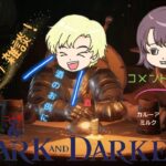 ゲーム実況ライブ配信   Dark and Darker     雑談配信！今日も今日とてDaD！みなさんどんどんコメントください！！！ｂｙふぁざーずゲームTV