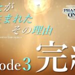 【EP3最終回】おかえり、マトイ。【ゲーム実況】【PSO2NGS】【PSO2】