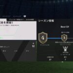 【実況ライブ配信】FC24 プロクラブ 横浜マリノス #ゲーム実況 #プロクラブ #MONDAYFOOTBALLFREAKS