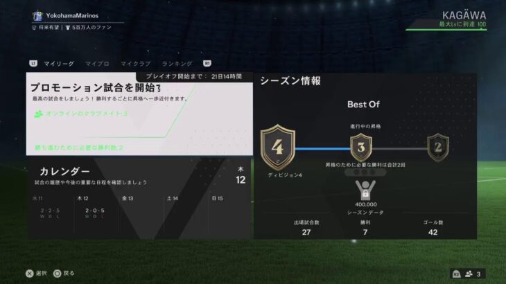 【実況ライブ配信】FC24 プロクラブ 横浜マリノス #ゲーム実況 #プロクラブ #MONDAYFOOTBALLFREAKS