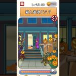 殺人者はどこ？【Flash back】 #flashback #スマホゲーム #shorts #ゲーム実況