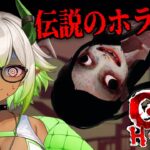 【 #ホラゲー 】伝説のホラゲー、GOHOMEを初見プレイ!! #新人vtuber #ゲーム実況 #gohome