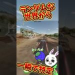 【衝撃】ガチ勢が本気でGeoGuessrやってみた！ #ゲーム実況 #世界地図