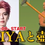 【ゲーム生配信】話題のバカゲー壺男(Getting Over It with Bennett Foddy) #15【SEIYA】