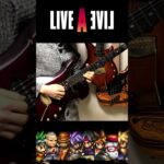 ギターでゲーム音楽弾きたい #ライブアライブ LIVE・A・LIVE #shorts