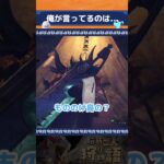 【MHW：IB】（もしかして）が全然違いすぎるww【モンハン】 #shorts #ゲーム実況 #モンスターハンター #モンハン